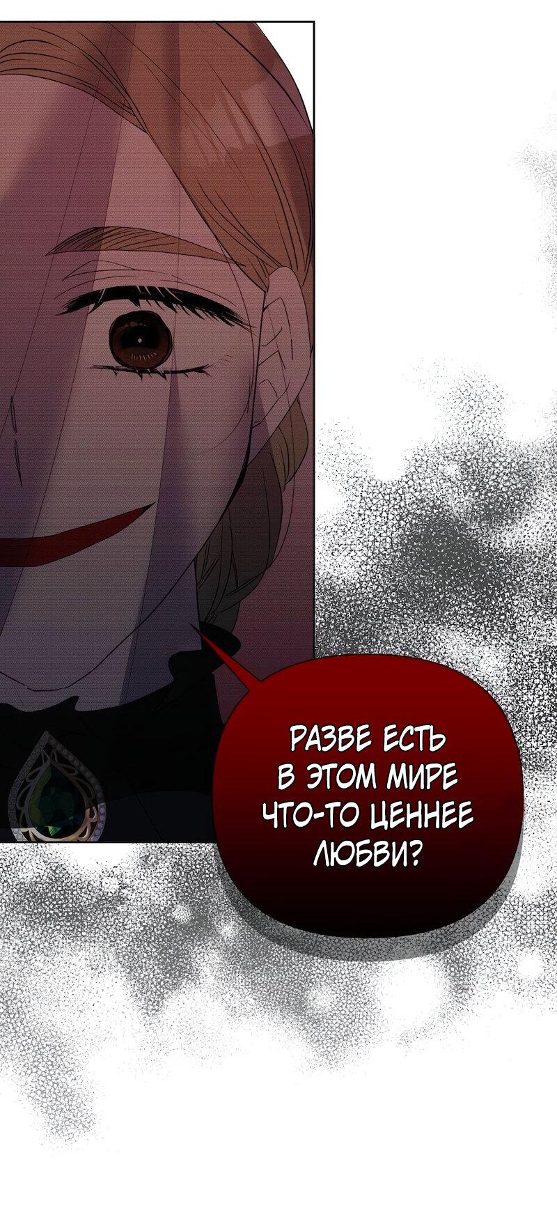 Манга Привлекательный главный герой не даёт мне выйти из игры - Глава 12 Страница 15