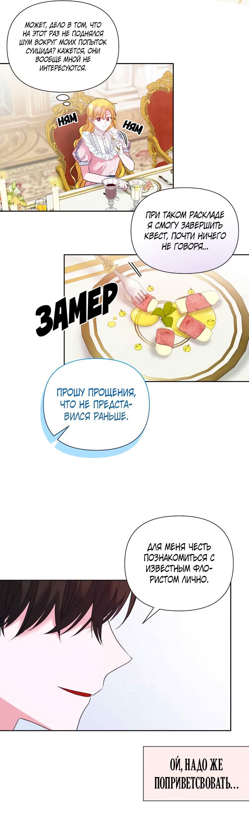 Манга Привлекательный главный герой не даёт мне выйти из игры - Глава 11 Страница 44