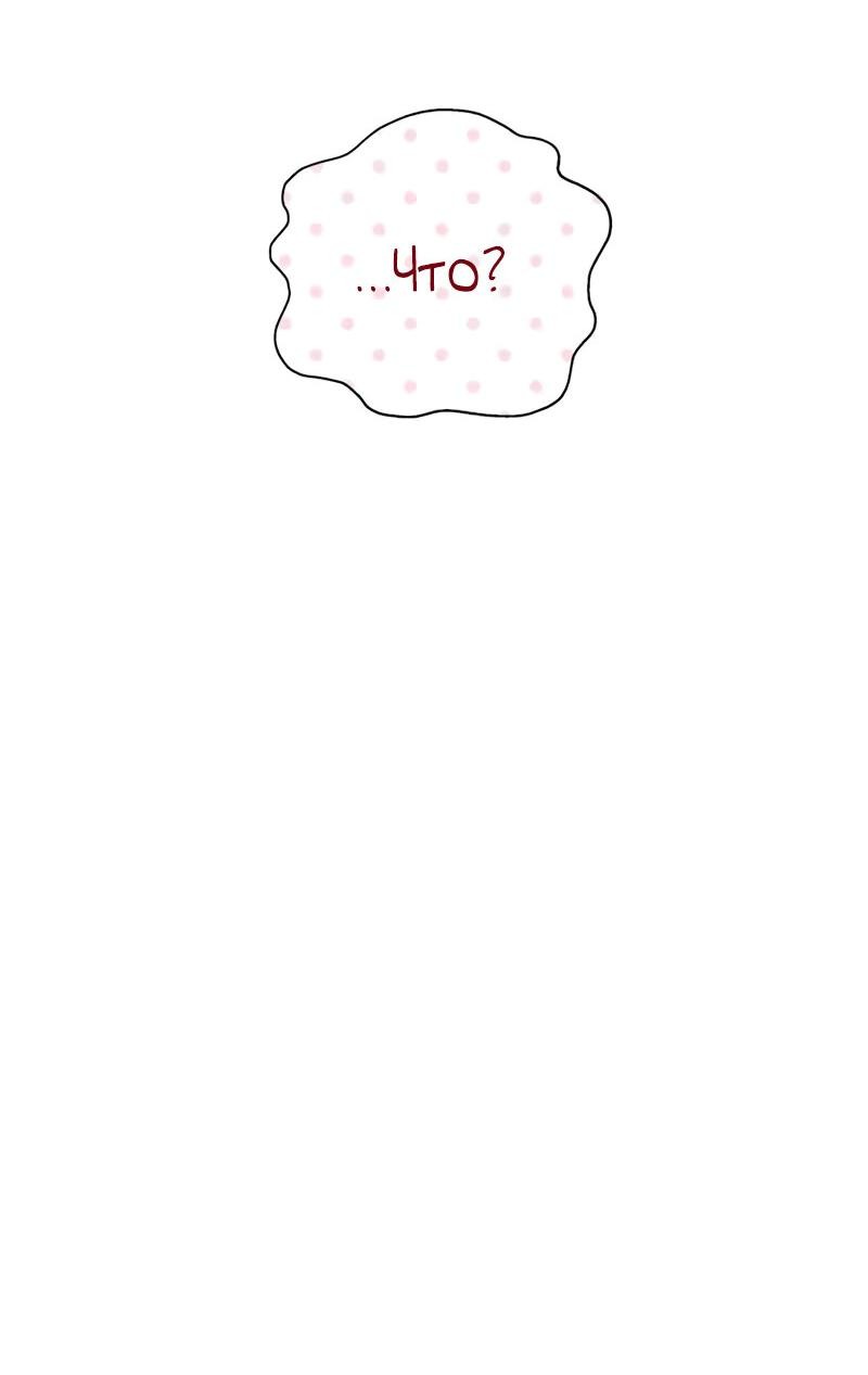 Манга Привлекательный главный герой не даёт мне выйти из игры - Глава 11 Страница 50