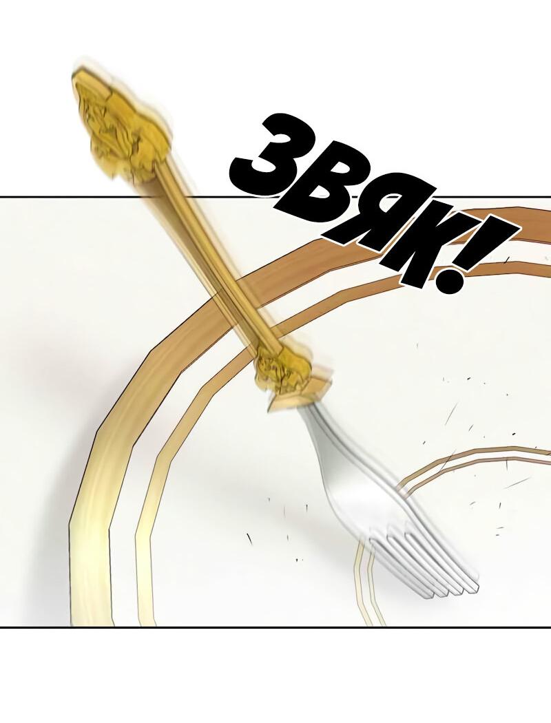 Манга Привлекательный главный герой не даёт мне выйти из игры - Глава 11 Страница 48