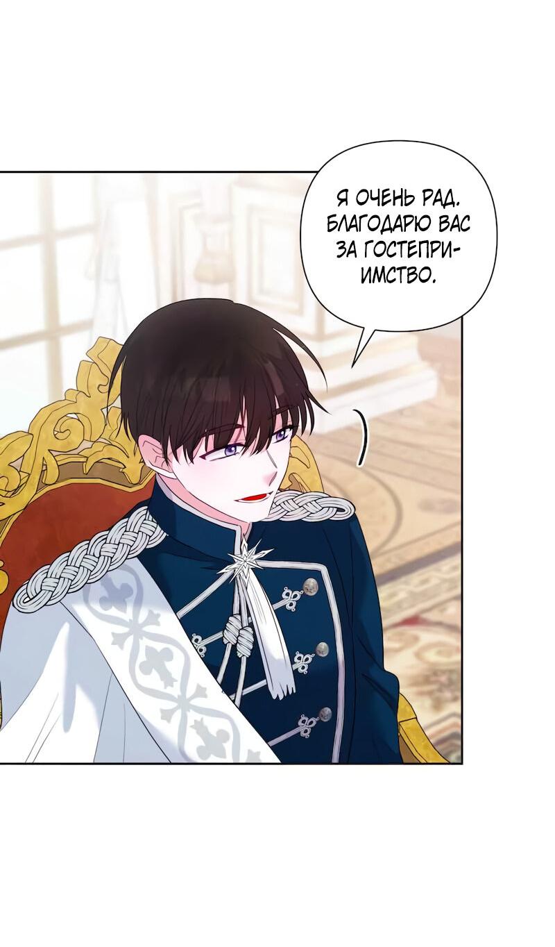 Манга Привлекательный главный герой не даёт мне выйти из игры - Глава 11 Страница 41