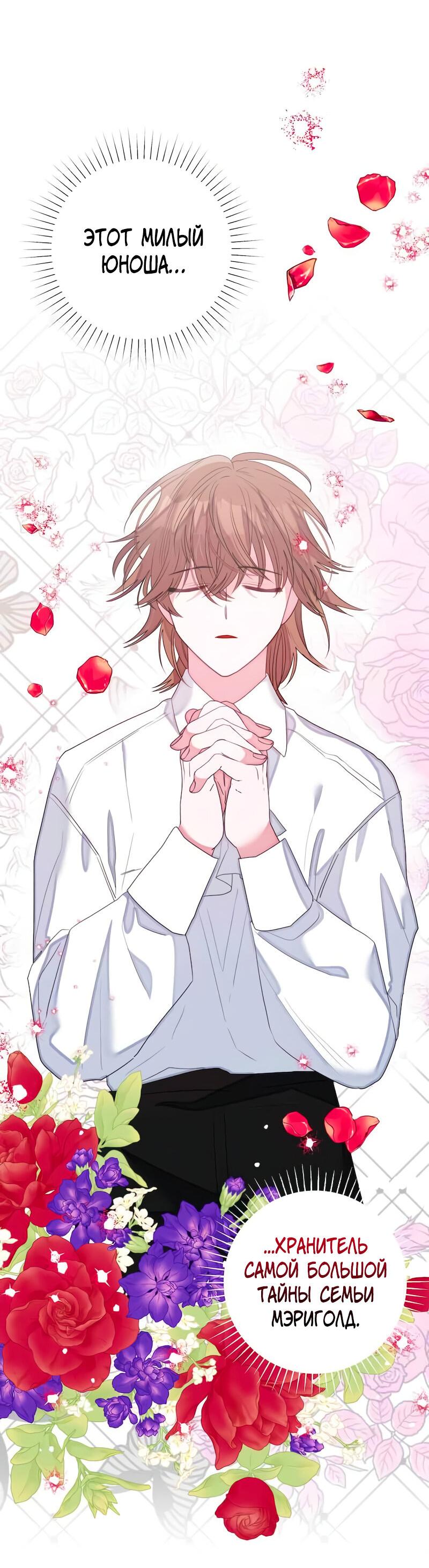 Манга Привлекательный главный герой не даёт мне выйти из игры - Глава 11 Страница 27