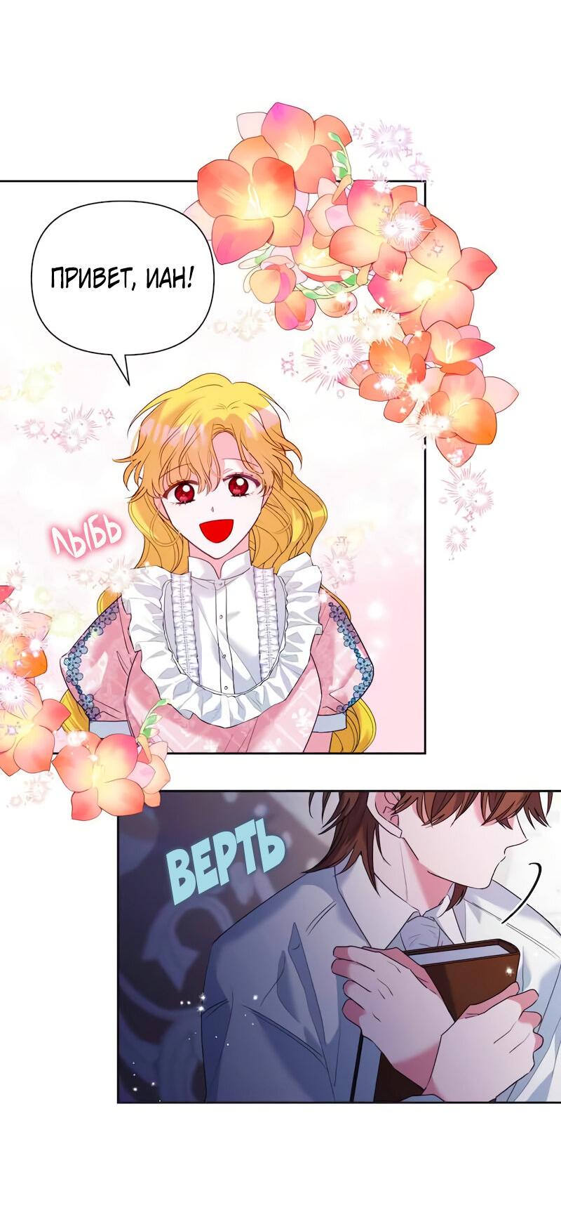 Манга Привлекательный главный герой не даёт мне выйти из игры - Глава 11 Страница 5