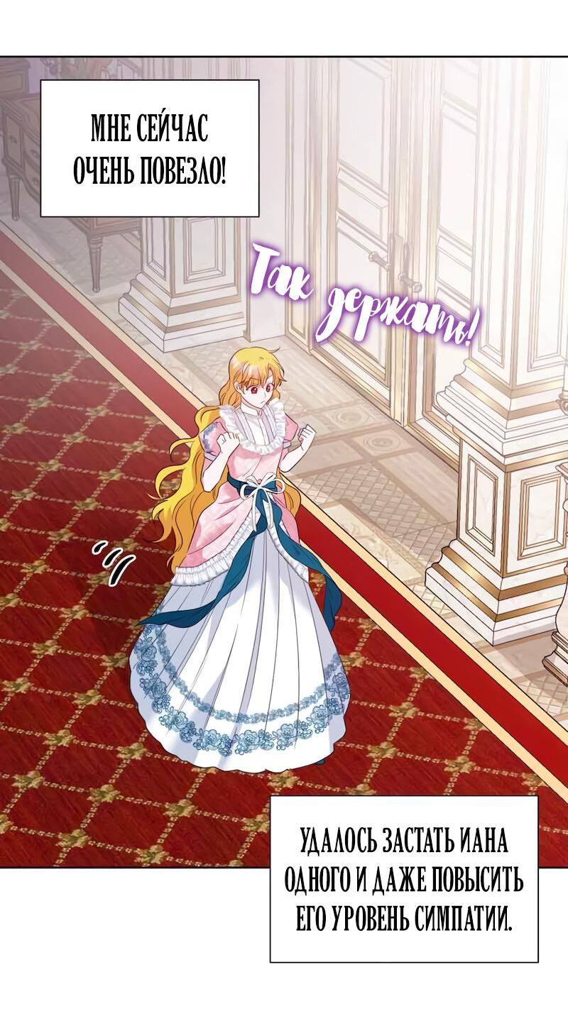 Манга Привлекательный главный герой не даёт мне выйти из игры - Глава 11 Страница 31