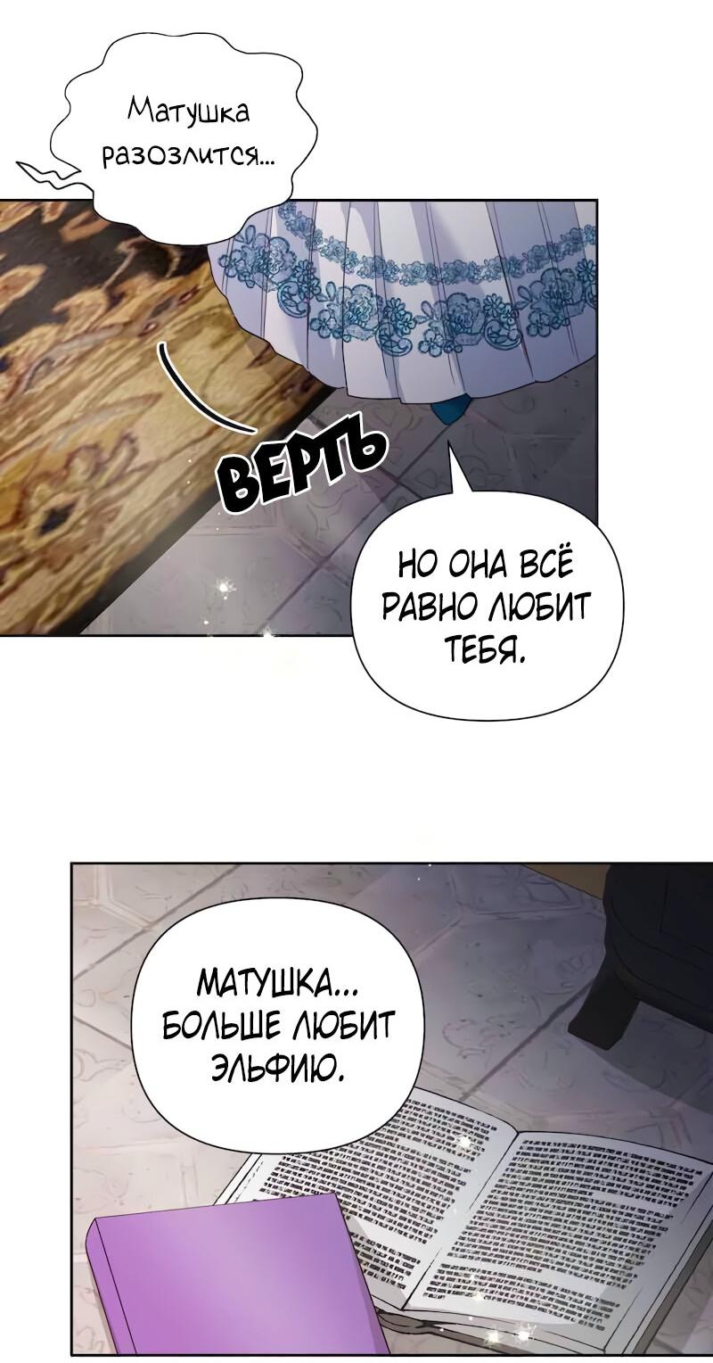 Манга Привлекательный главный герой не даёт мне выйти из игры - Глава 11 Страница 12