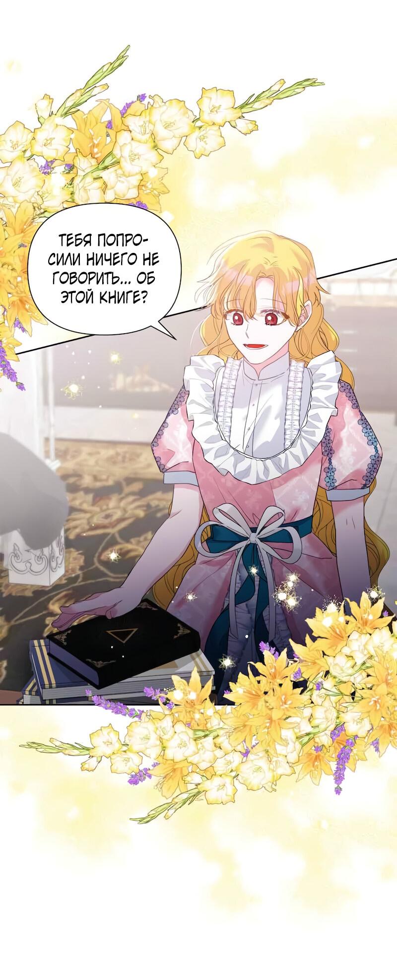 Манга Привлекательный главный герой не даёт мне выйти из игры - Глава 11 Страница 10