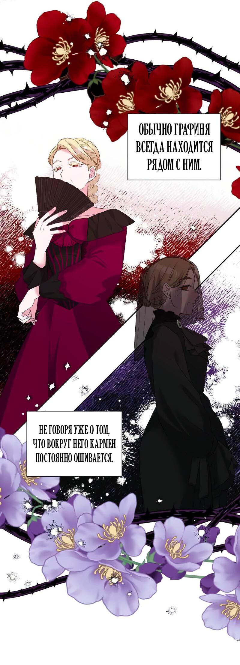 Манга Привлекательный главный герой не даёт мне выйти из игры - Глава 11 Страница 30