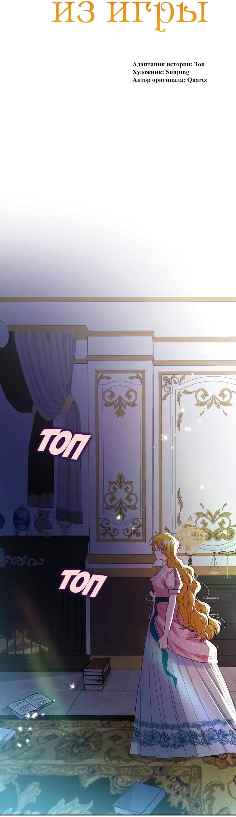 Манга Привлекательный главный герой не даёт мне выйти из игры - Глава 11 Страница 2