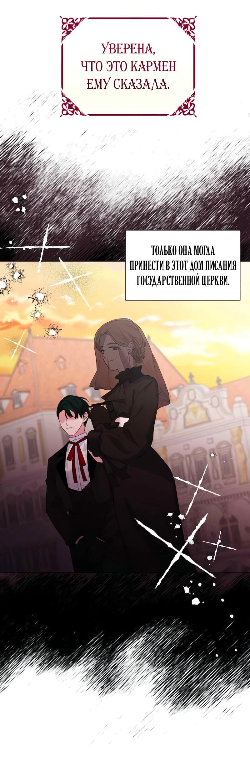 Манга Привлекательный главный герой не даёт мне выйти из игры - Глава 11 Страница 11