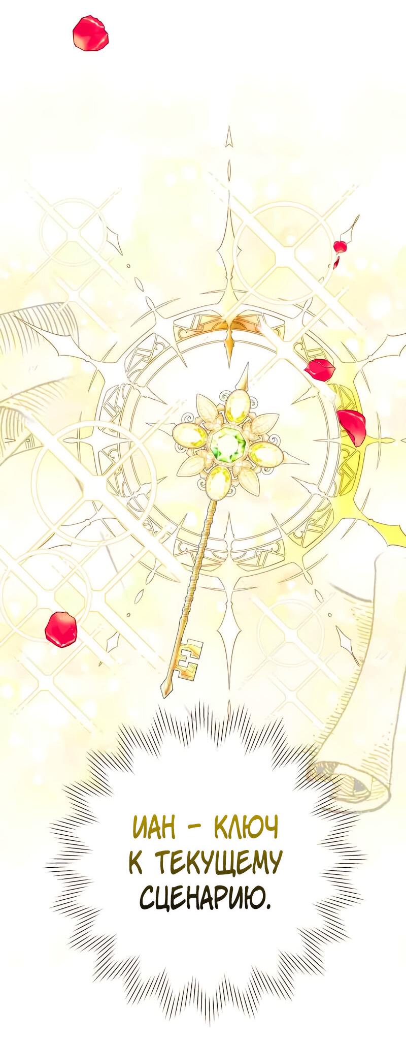 Манга Привлекательный главный герой не даёт мне выйти из игры - Глава 11 Страница 28