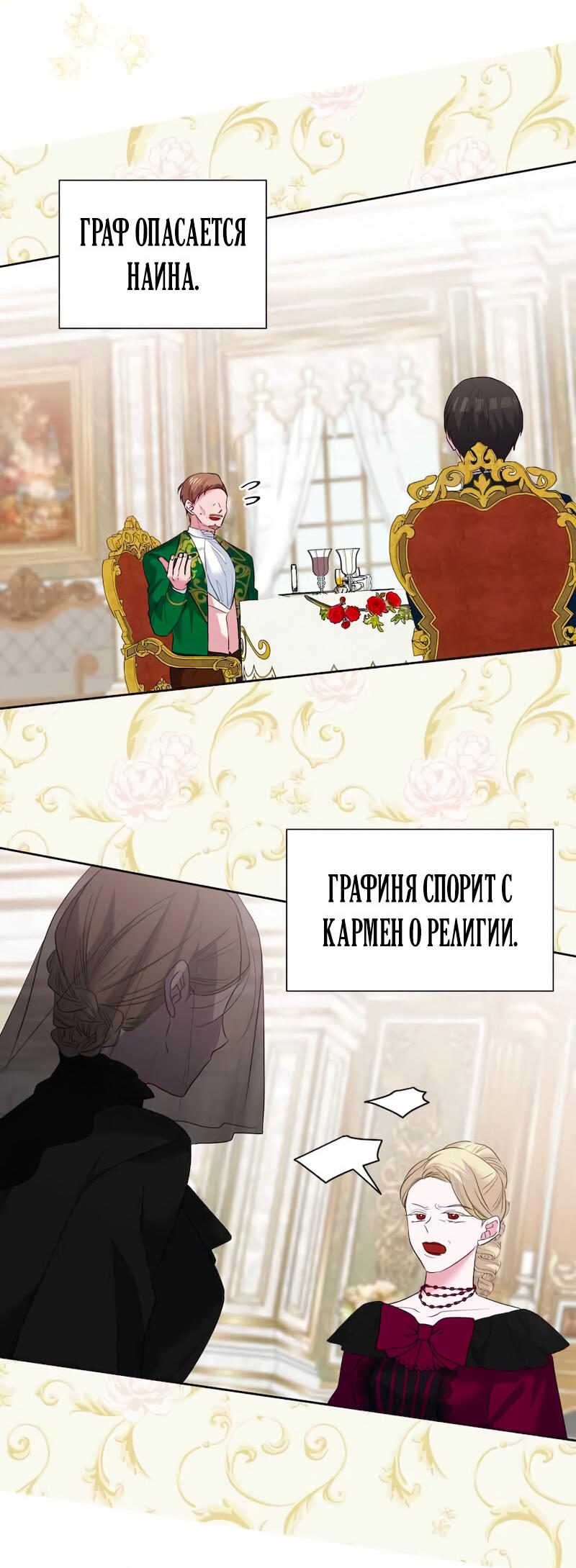 Манга Привлекательный главный герой не даёт мне выйти из игры - Глава 11 Страница 43