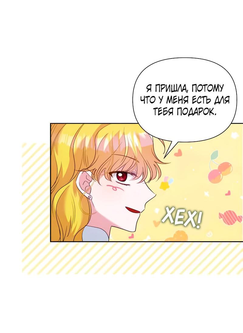 Манга Привлекательный главный герой не даёт мне выйти из игры - Глава 11 Страница 7