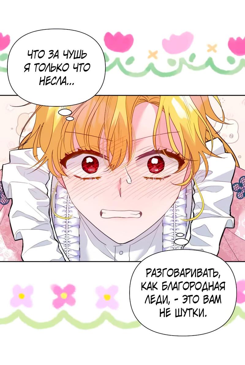 Манга Привлекательный главный герой не даёт мне выйти из игры - Глава 11 Страница 22