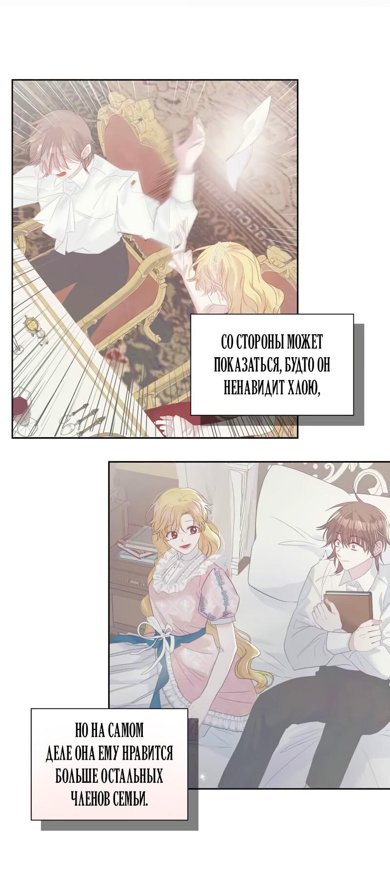 Манга Привлекательный главный герой не даёт мне выйти из игры - Глава 11 Страница 26