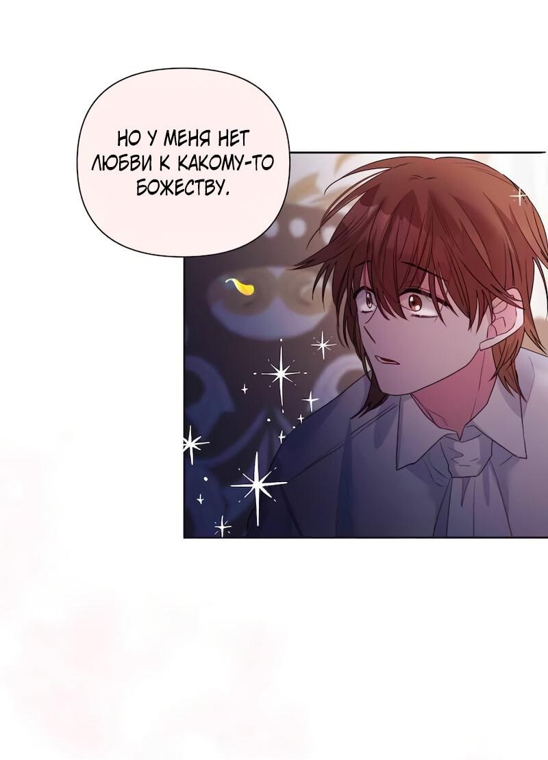 Манга Привлекательный главный герой не даёт мне выйти из игры - Глава 11 Страница 15