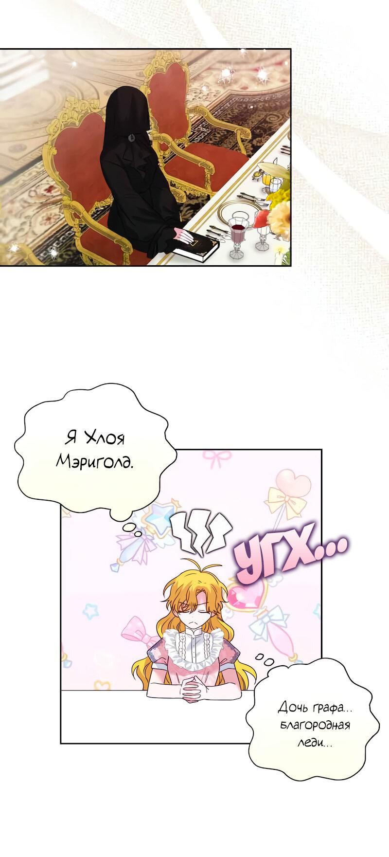 Манга Привлекательный главный герой не даёт мне выйти из игры - Глава 11 Страница 37