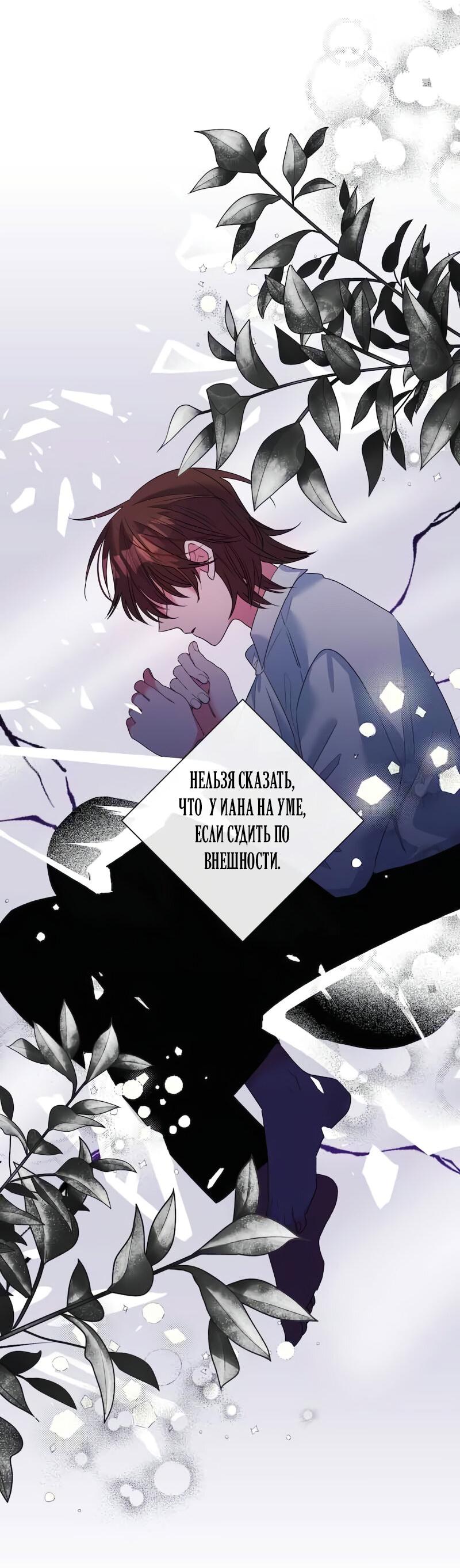 Манга Привлекательный главный герой не даёт мне выйти из игры - Глава 11 Страница 25