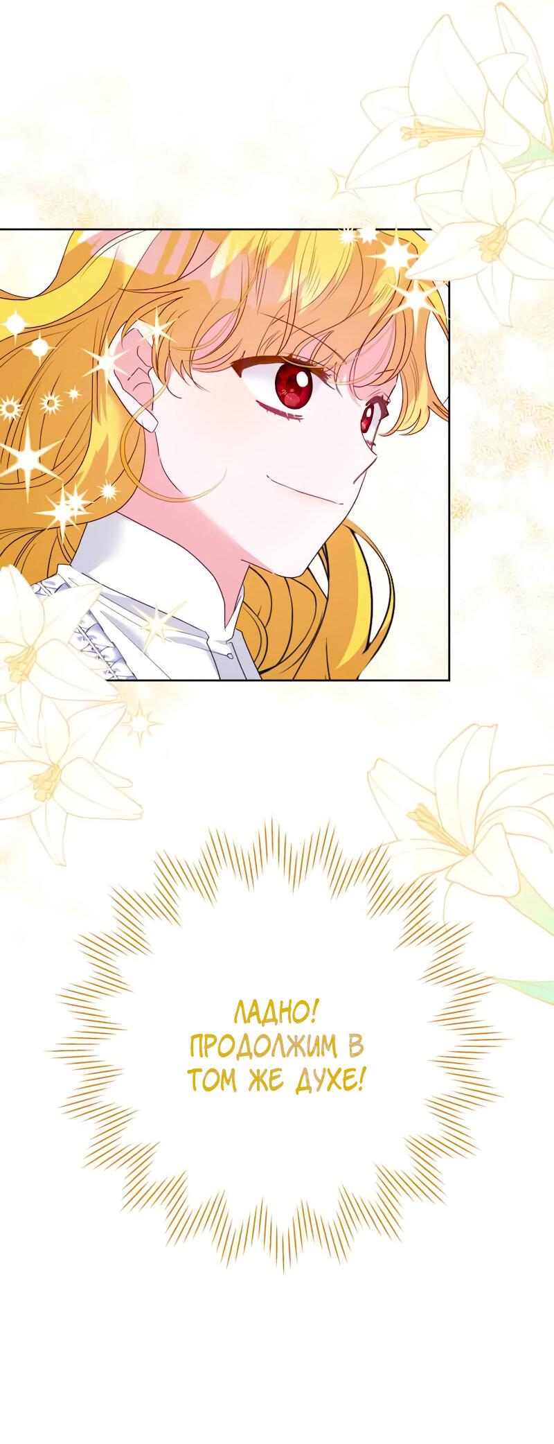 Манга Привлекательный главный герой не даёт мне выйти из игры - Глава 11 Страница 35