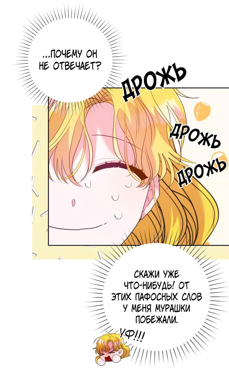 Манга Привлекательный главный герой не даёт мне выйти из игры - Глава 11 Страница 18