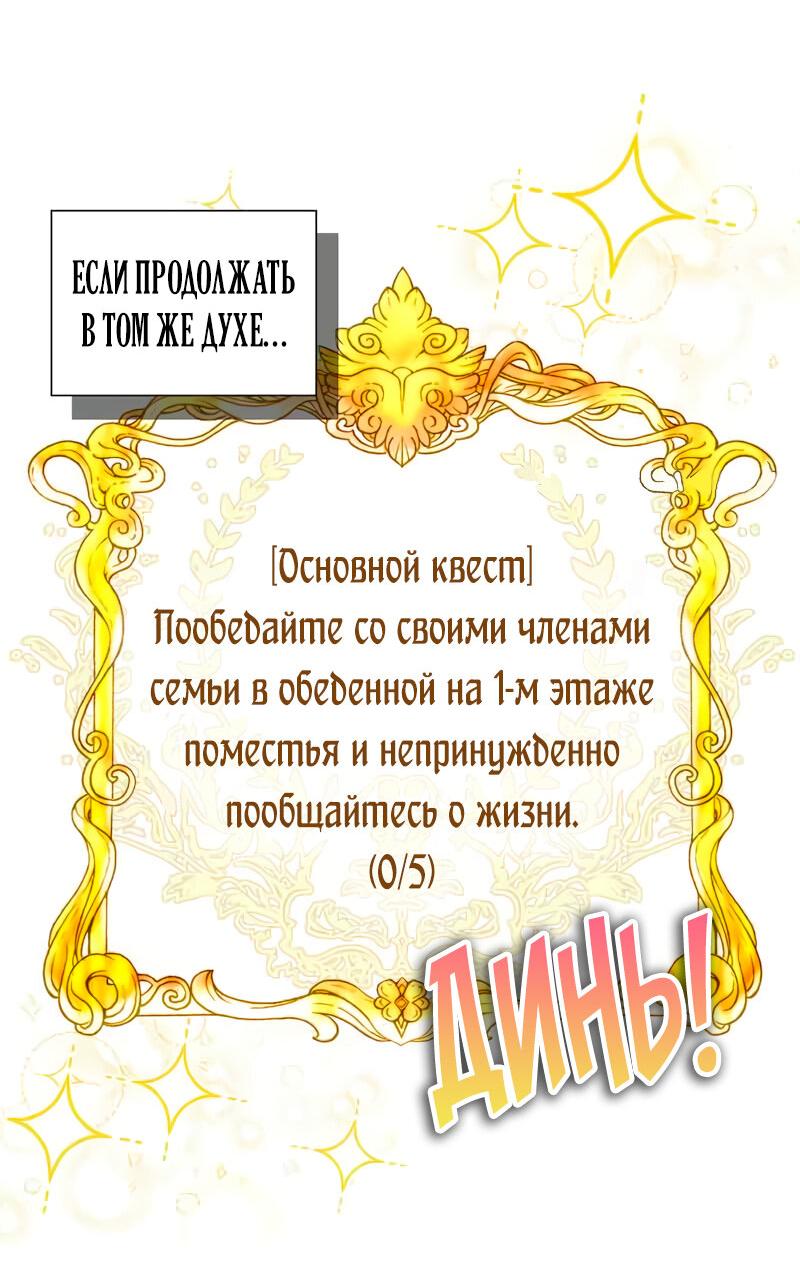 Манга Привлекательный главный герой не даёт мне выйти из игры - Глава 11 Страница 32