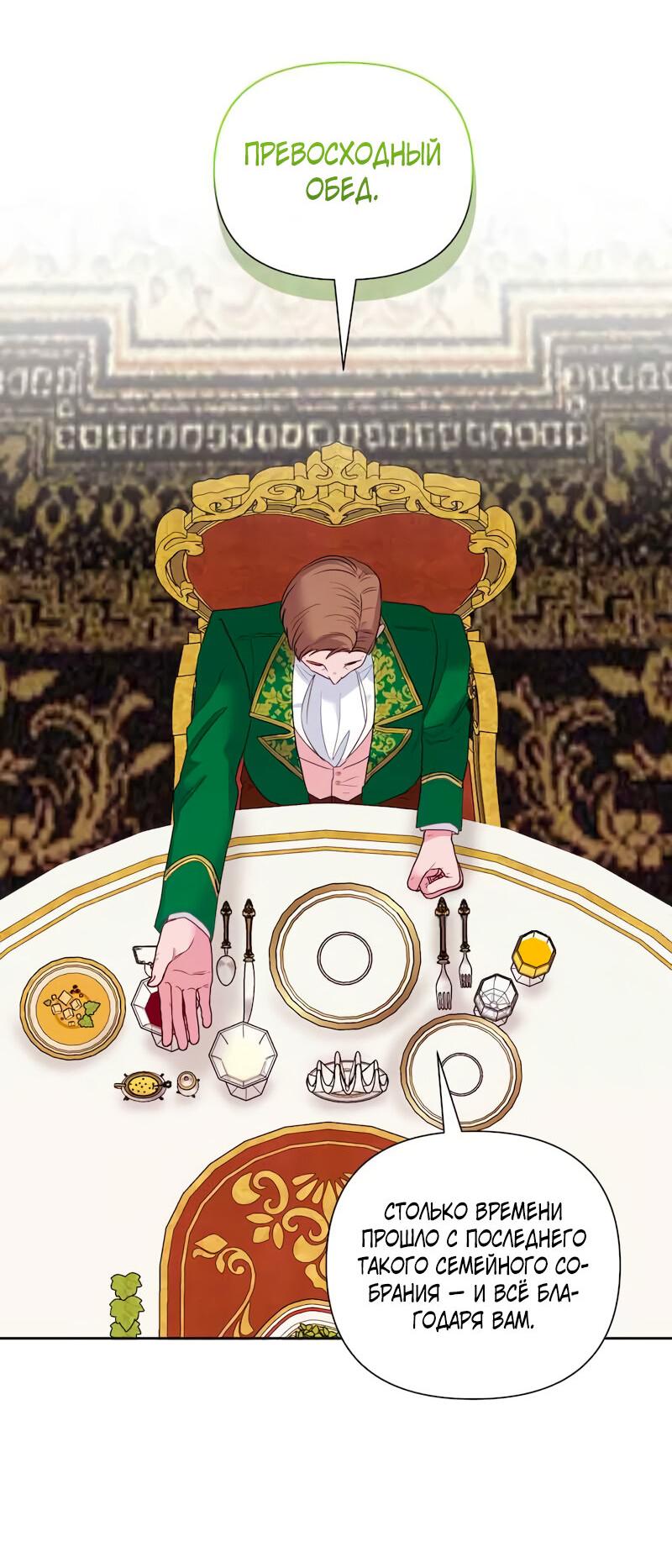 Манга Привлекательный главный герой не даёт мне выйти из игры - Глава 11 Страница 40