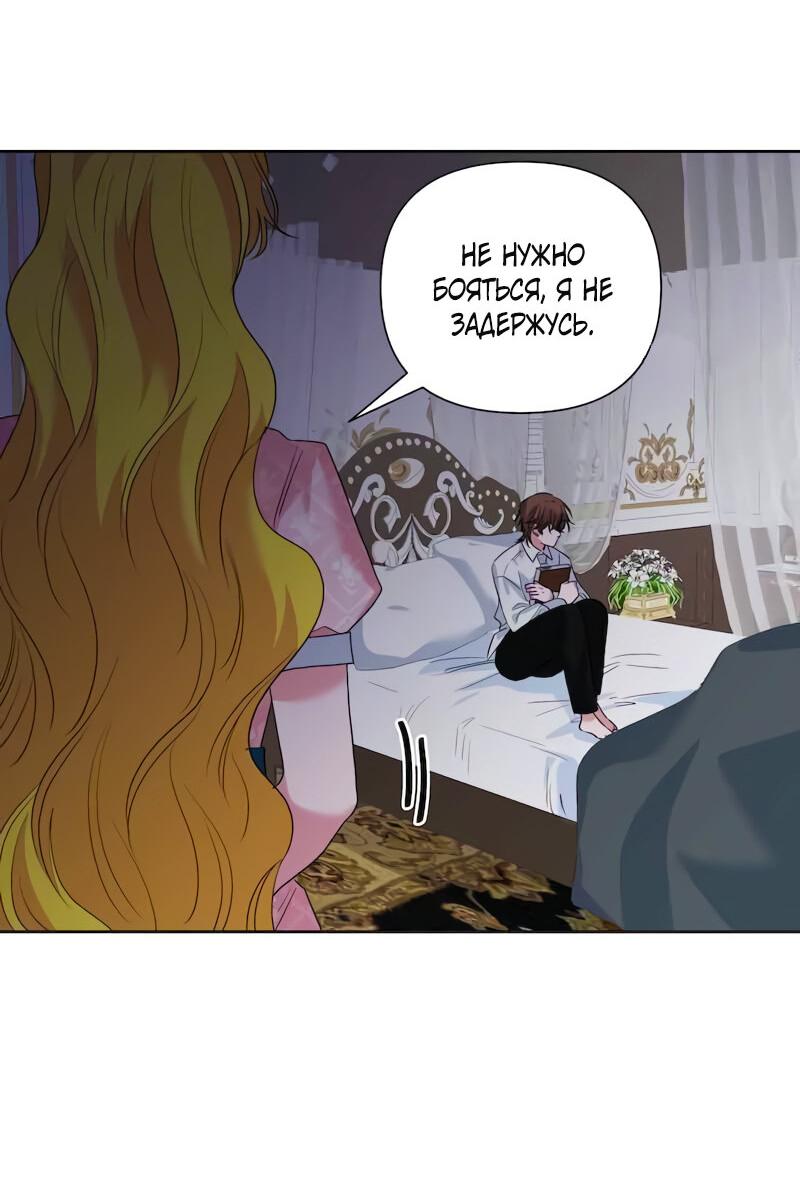 Манга Привлекательный главный герой не даёт мне выйти из игры - Глава 11 Страница 6