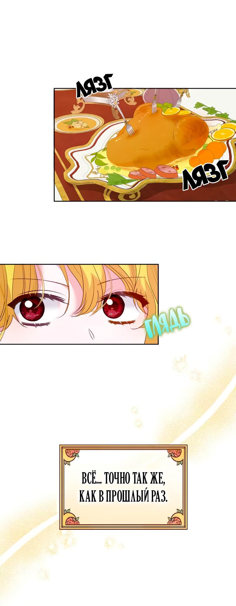 Манга Привлекательный главный герой не даёт мне выйти из игры - Глава 11 Страница 42