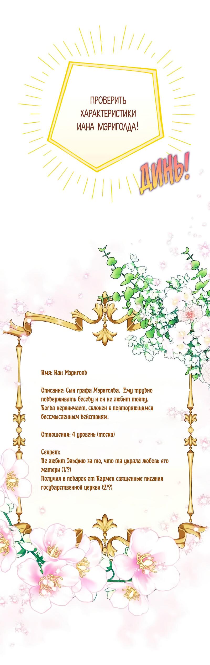 Манга Привлекательный главный герой не даёт мне выйти из игры - Глава 11 Страница 23