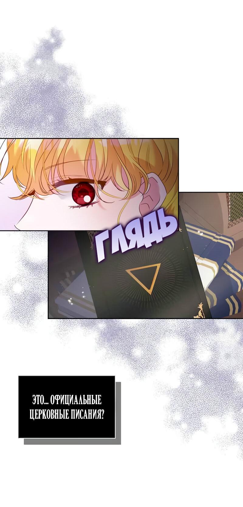 Манга Привлекательный главный герой не даёт мне выйти из игры - Глава 11 Страница 4