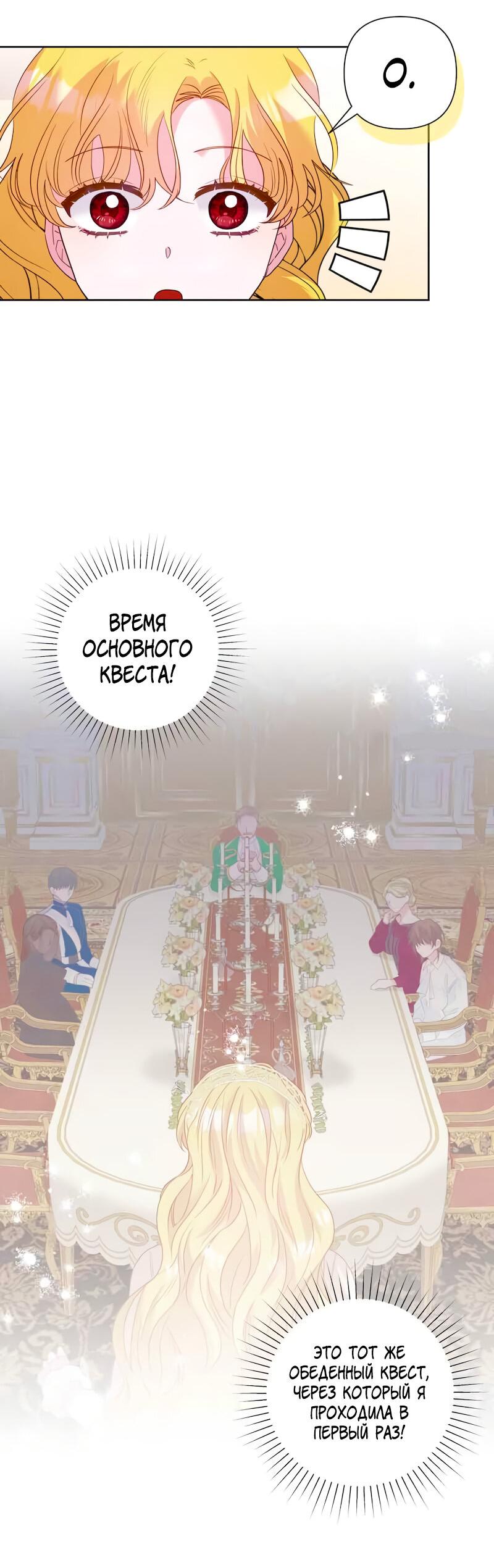 Манга Привлекательный главный герой не даёт мне выйти из игры - Глава 11 Страница 33