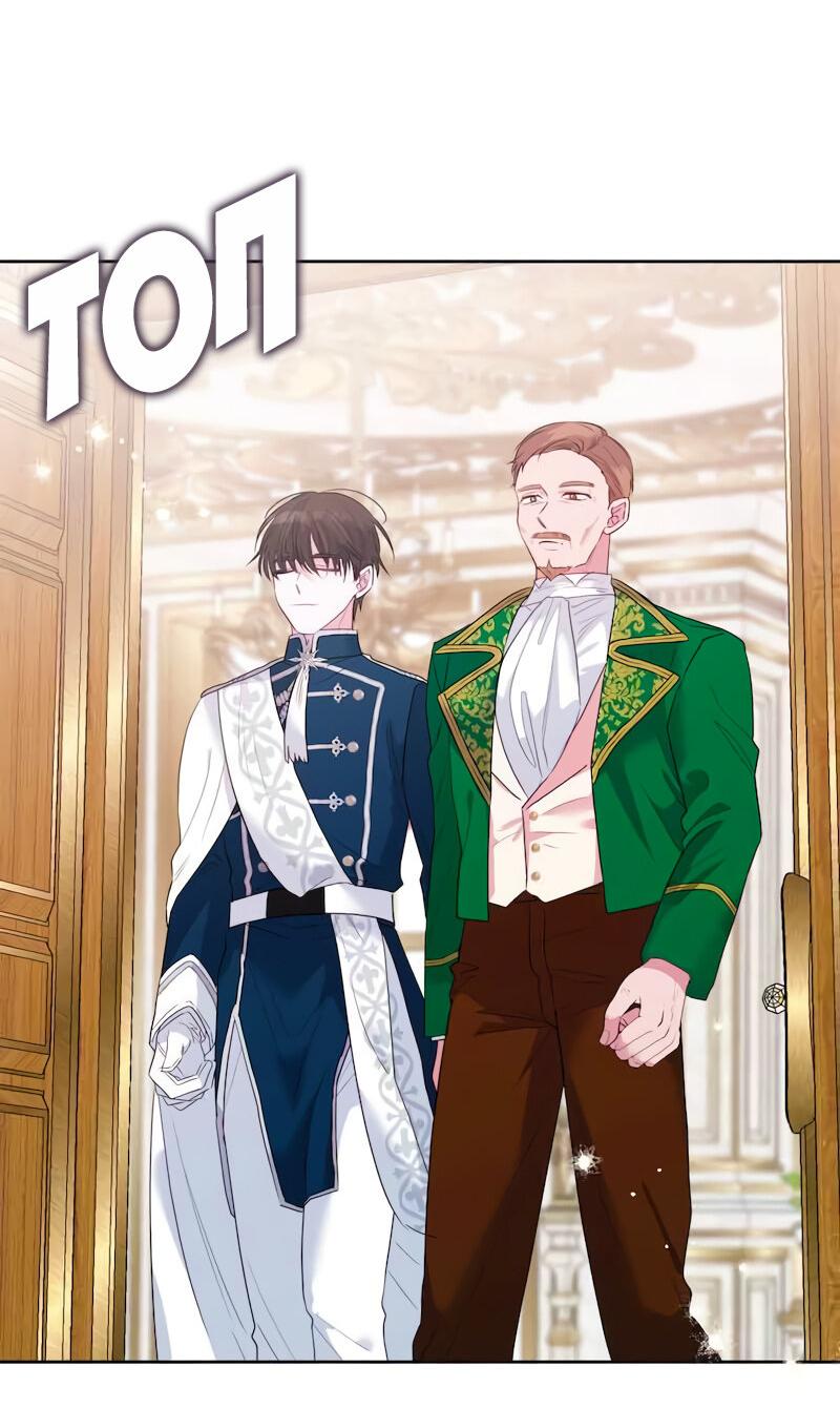 Манга Привлекательный главный герой не даёт мне выйти из игры - Глава 11 Страница 38