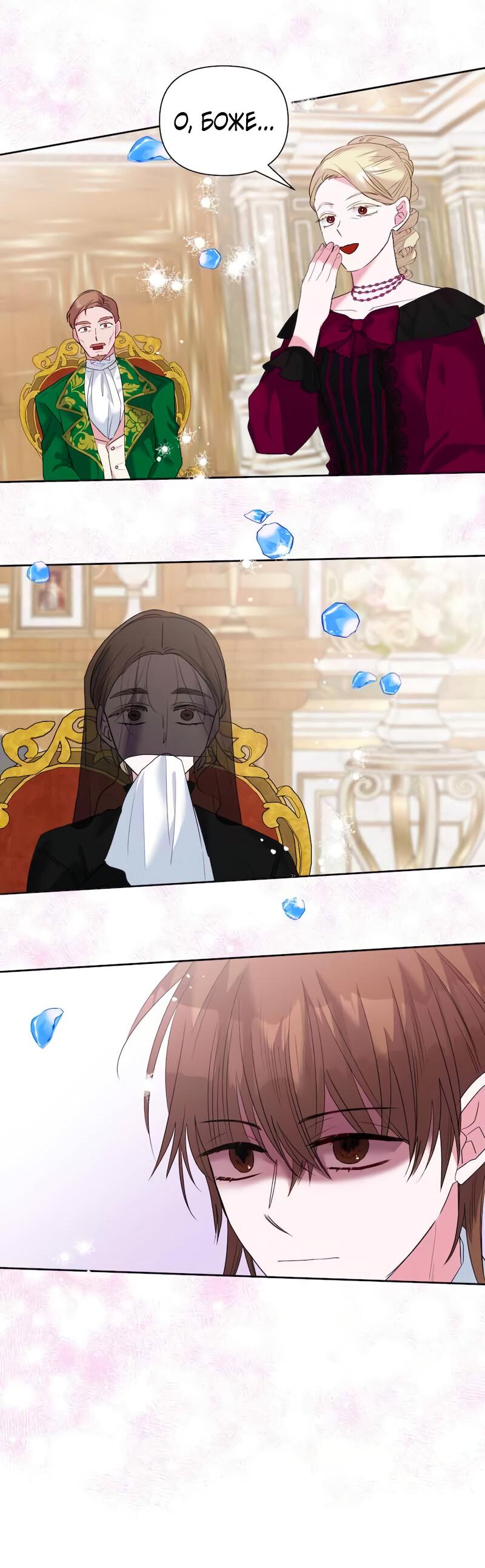 Манга Привлекательный главный герой не даёт мне выйти из игры - Глава 11 Страница 47