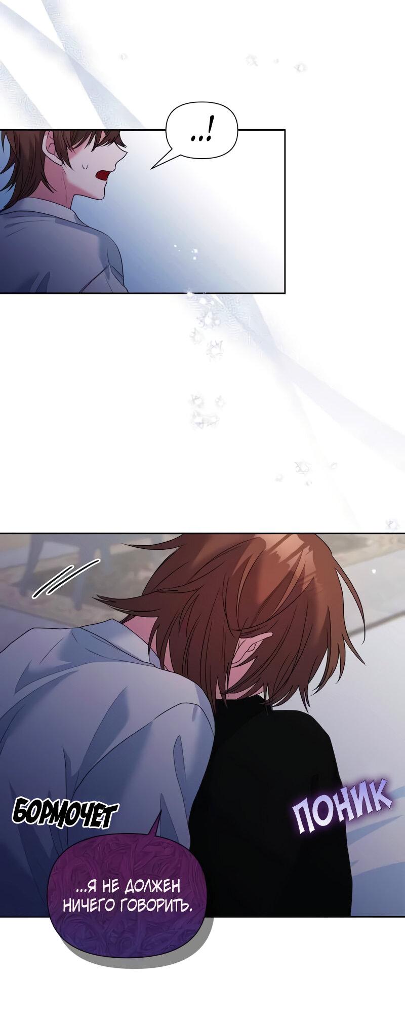 Манга Привлекательный главный герой не даёт мне выйти из игры - Глава 11 Страница 9