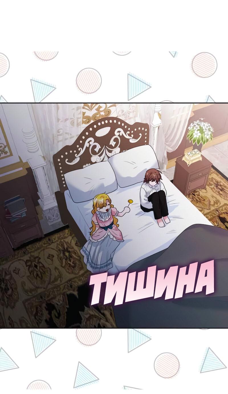 Манга Привлекательный главный герой не даёт мне выйти из игры - Глава 11 Страница 17