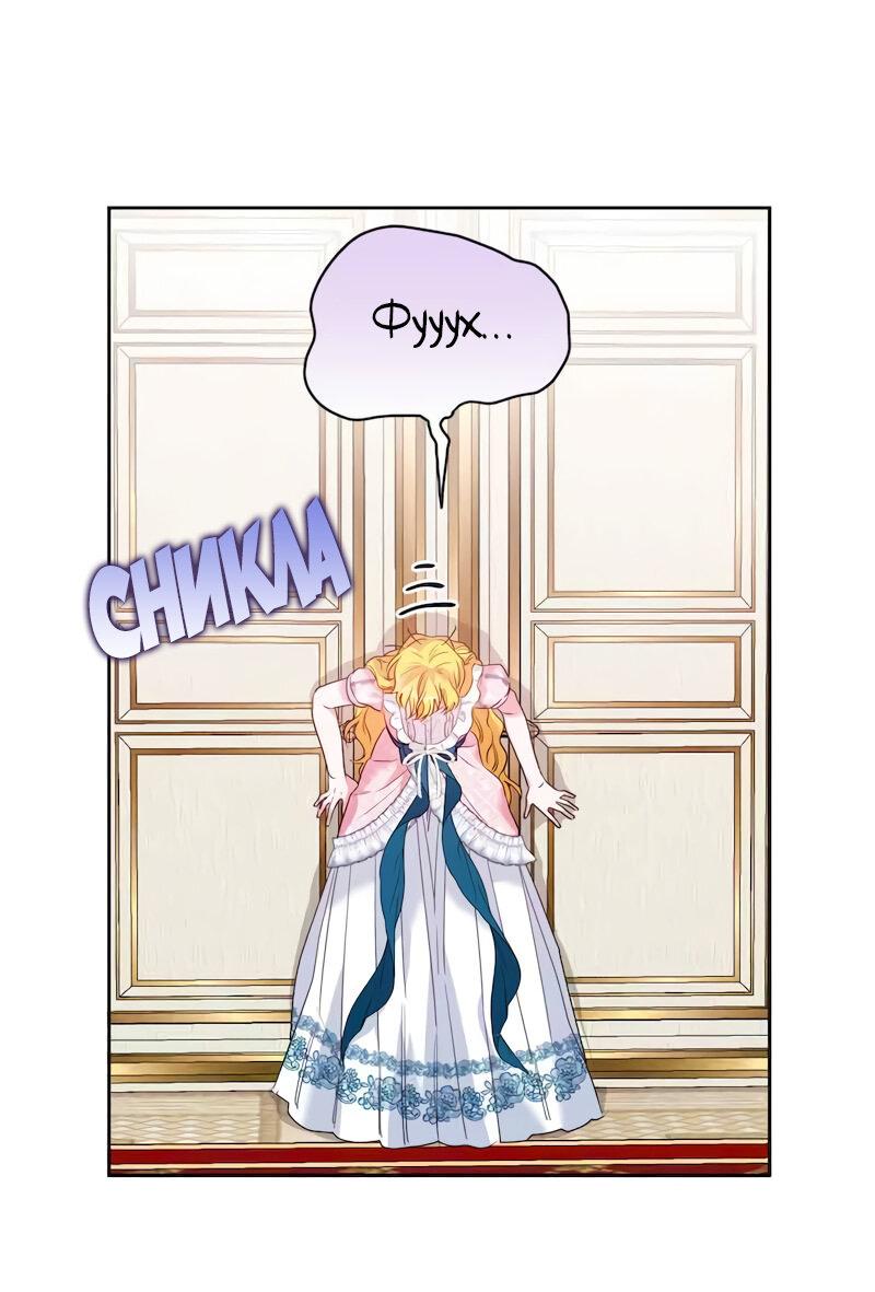 Манга Привлекательный главный герой не даёт мне выйти из игры - Глава 11 Страница 21