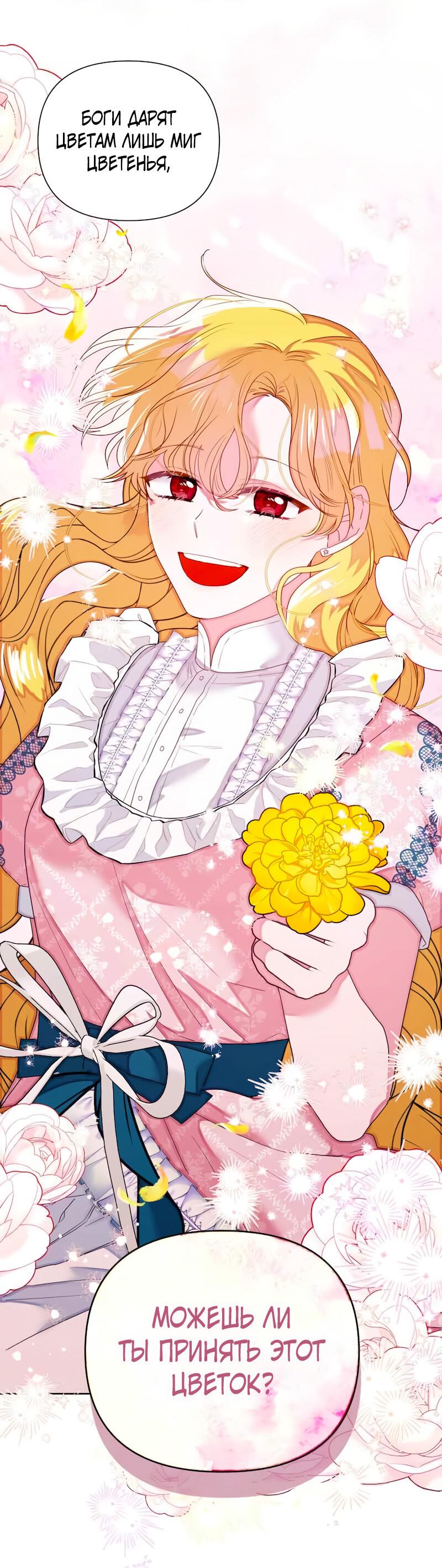 Манга Привлекательный главный герой не даёт мне выйти из игры - Глава 11 Страница 16