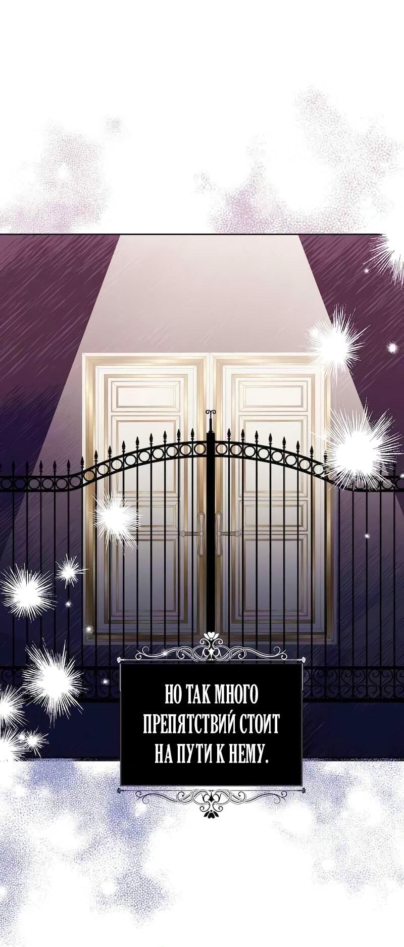 Манга Привлекательный главный герой не даёт мне выйти из игры - Глава 11 Страница 29