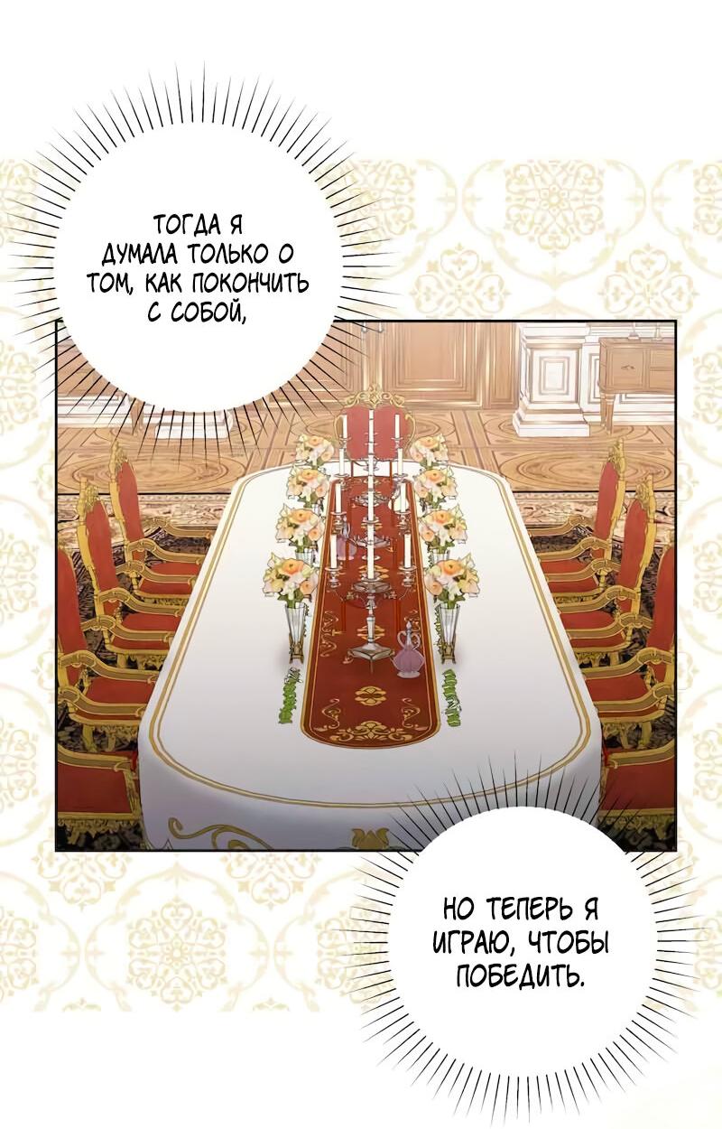 Манга Привлекательный главный герой не даёт мне выйти из игры - Глава 11 Страница 34