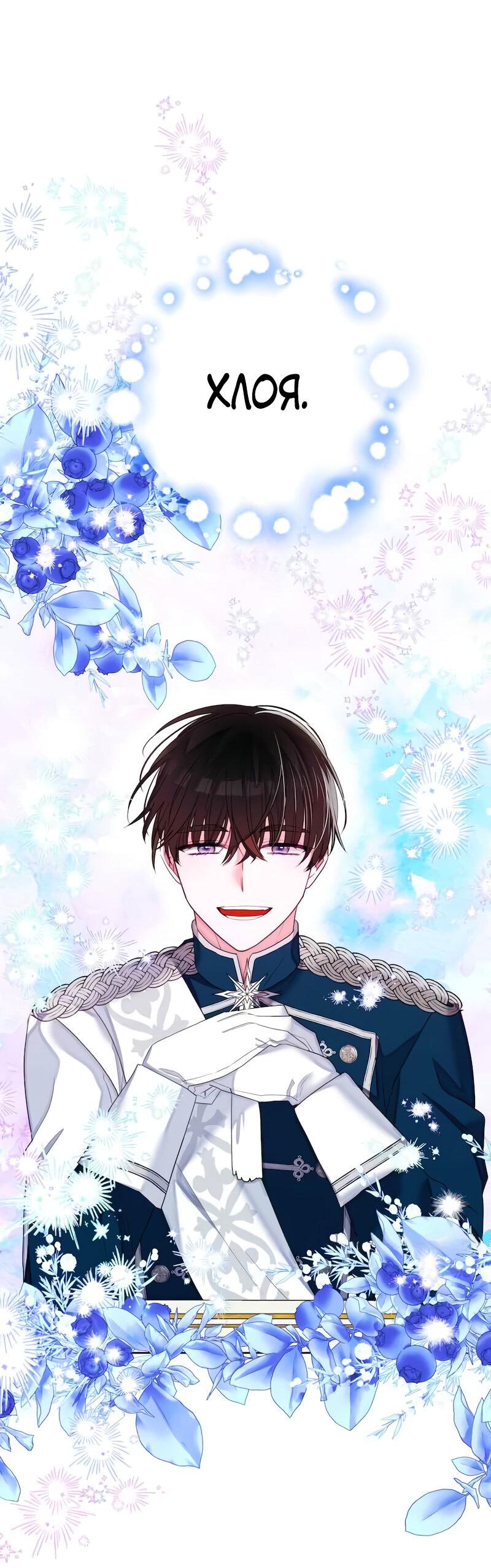 Манга Привлекательный главный герой не даёт мне выйти из игры - Глава 11 Страница 45