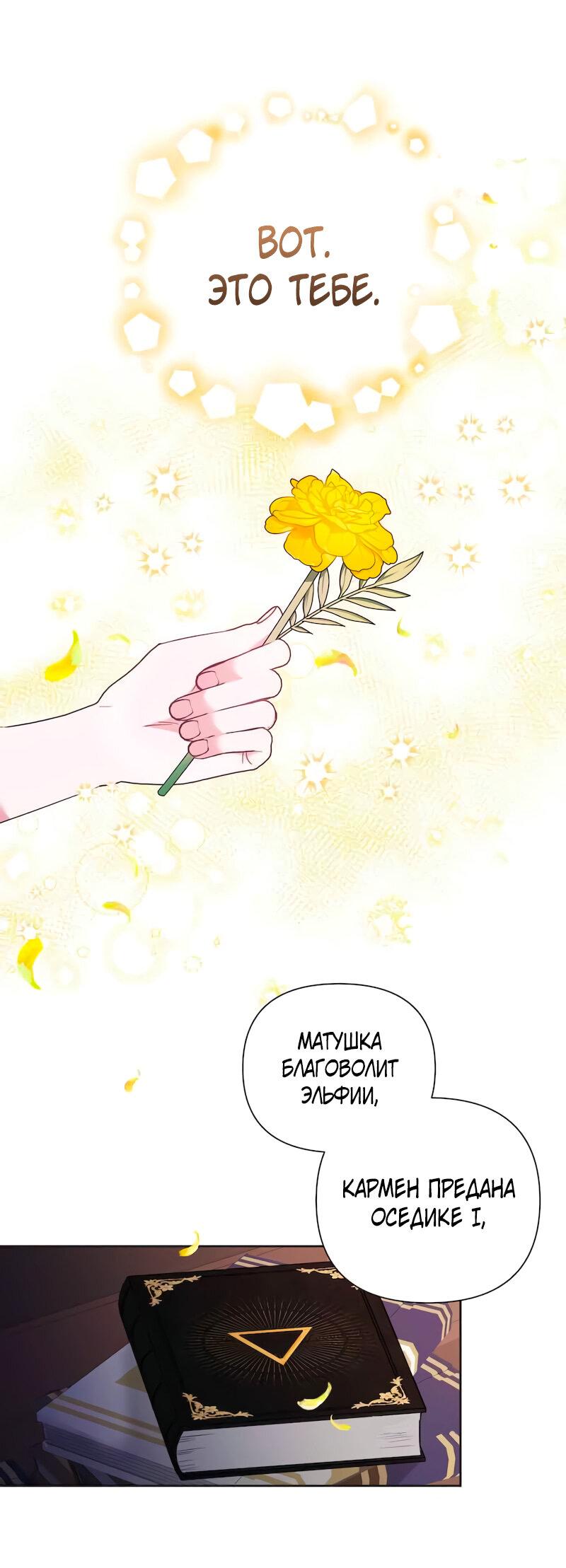 Манга Привлекательный главный герой не даёт мне выйти из игры - Глава 11 Страница 14