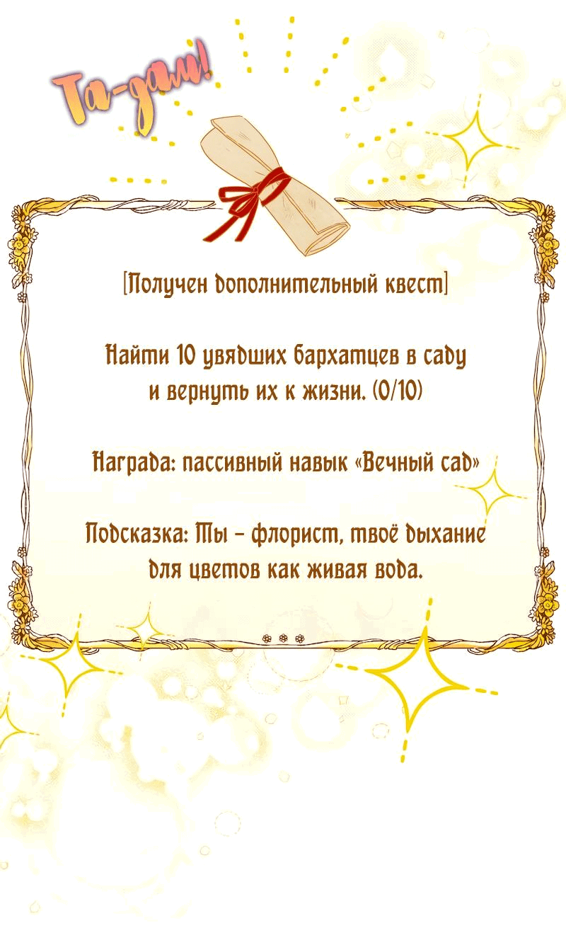 Манга Привлекательный главный герой не даёт мне выйти из игры - Глава 10 Страница 4