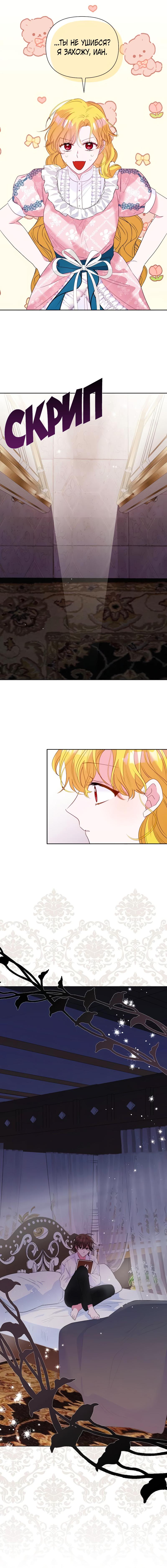 Манга Привлекательный главный герой не даёт мне выйти из игры - Глава 10 Страница 47