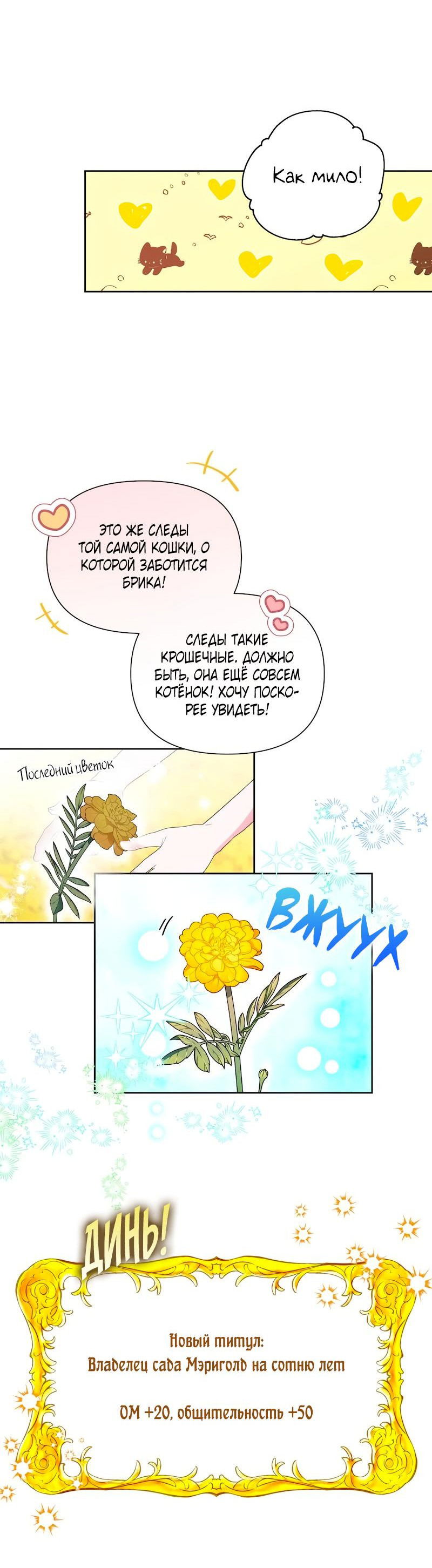 Манга Привлекательный главный герой не даёт мне выйти из игры - Глава 10 Страница 29