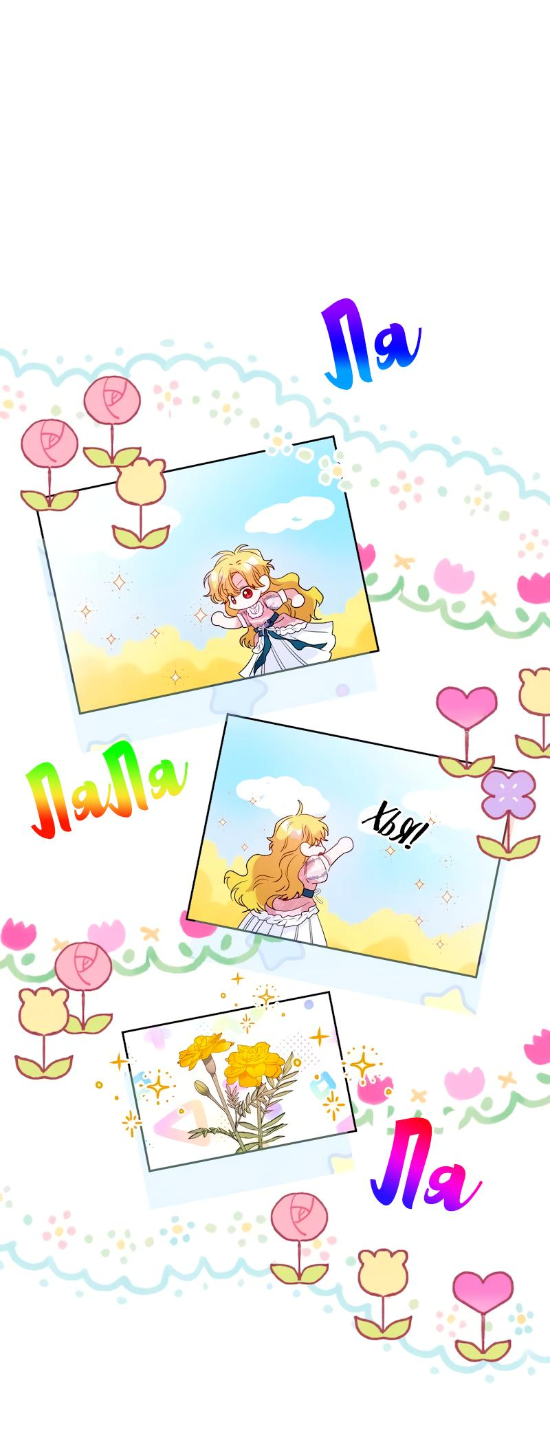 Манга Привлекательный главный герой не даёт мне выйти из игры - Глава 10 Страница 27