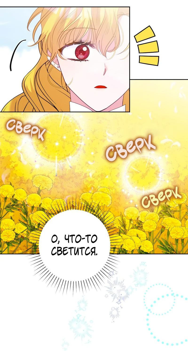 Манга Привлекательный главный герой не даёт мне выйти из игры - Глава 10 Страница 5