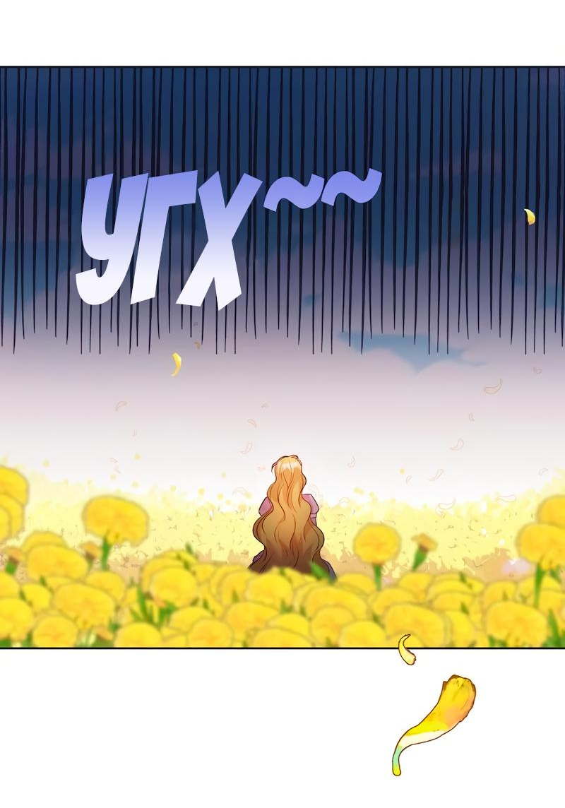 Манга Привлекательный главный герой не даёт мне выйти из игры - Глава 10 Страница 24