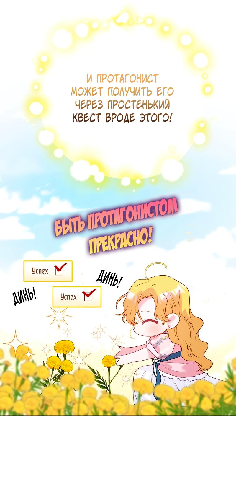 Манга Привлекательный главный герой не даёт мне выйти из игры - Глава 10 Страница 13