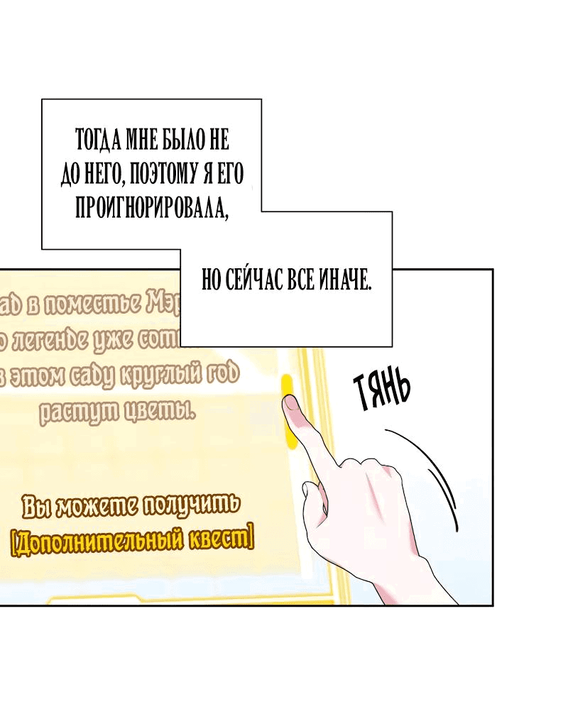 Манга Привлекательный главный герой не даёт мне выйти из игры - Глава 10 Страница 3