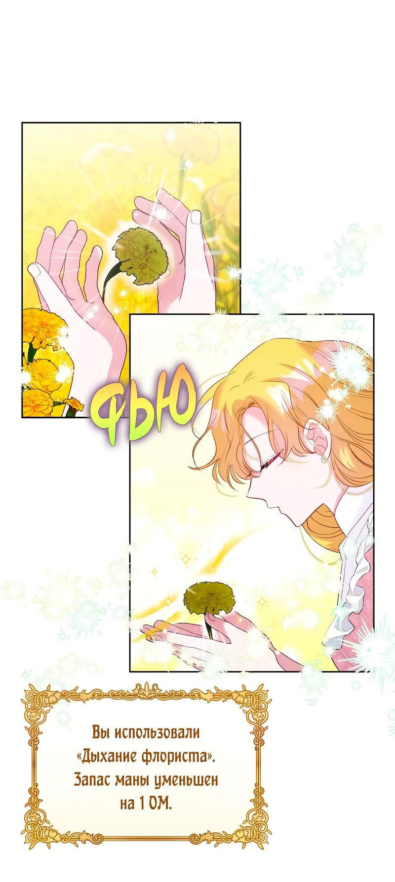 Манга Привлекательный главный герой не даёт мне выйти из игры - Глава 10 Страница 9