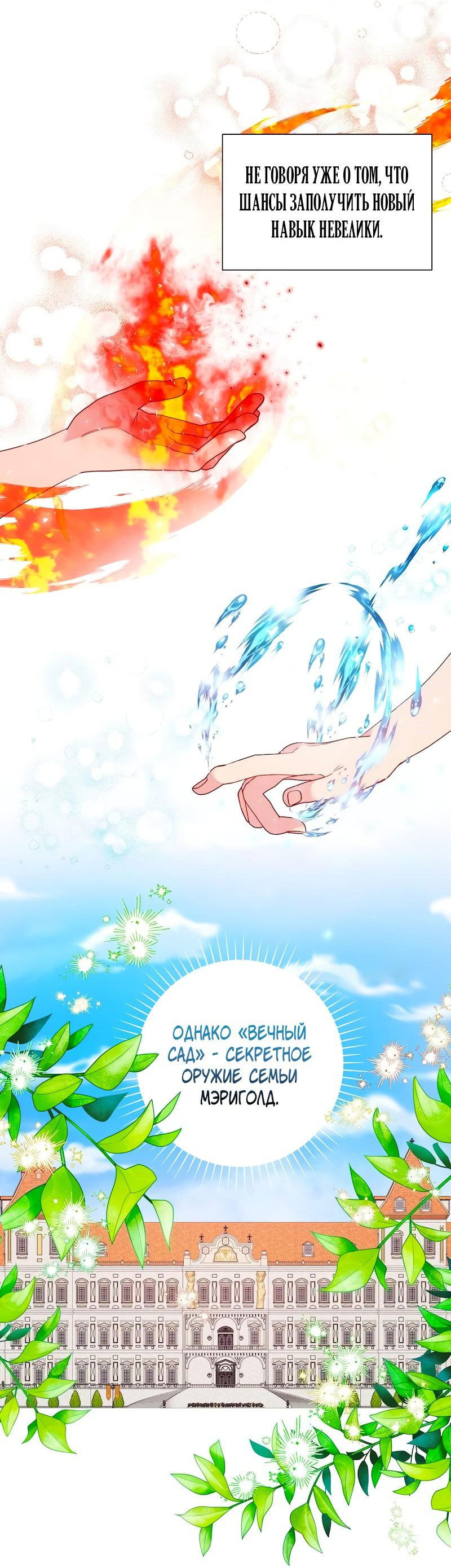 Манга Привлекательный главный герой не даёт мне выйти из игры - Глава 10 Страница 12